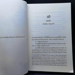 คีรีมายัน - ชลันตี รูปที่ 10
