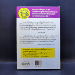 สารานุกรมการเลี้ยงดูเด็ก เล่ม 2 - นายแพทย์มิชิโอะ มัตสุดะ รูปที่ 2
