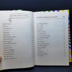 ขายตัวเองให้ได้ แล้วรายได้สูงๆจะตามมา - สุพัตรา มะโนนัย รูปที่ 10