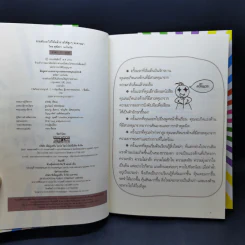 ขายตัวเองให้ได้ แล้วรายได้สูงๆจะตามมา - สุพัตรา มะโนนัย รูปที่ 8