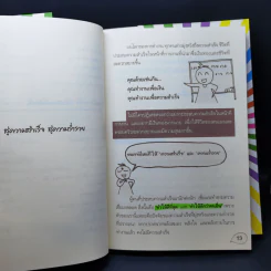 ขายตัวเองให้ได้ แล้วรายได้สูงๆจะตามมา - สุพัตรา มะโนนัย รูปที่ 12
