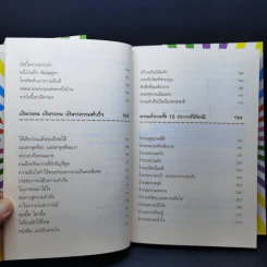 ขายตัวเองให้ได้ แล้วรายได้สูงๆจะตามมา - สุพัตรา มะโนนัย รูปที่ 11