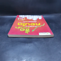 ซื้อขายเช่าทำกำไรจากคอนโด - กานธนิกา ชุณหะวัต รูปที่ 6