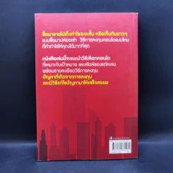 ซื้อขายเช่าทำกำไรจากคอนโด - กานธนิกา ชุณหะวัต รูปที่ 2