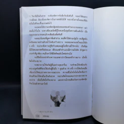เส้นทางเจ้าสัว - เจ้าสัวน้อย รูปที่ 11