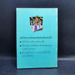 Guide to Good English Grammar เล่ม 3 รูปที่ 2
