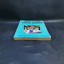 Guide to Good English Grammar เล่ม 3 รูปที่ 4