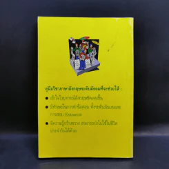 Guide to Good English Grammar เล่ม 2 รูปที่ 2