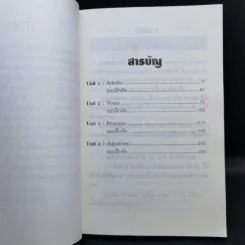 Guide to Good English Grammar เล่ม 2 รูปที่ 9