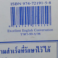 เรียนภาษาเพื่อสร้างสรรค์สังคม พูดอังกฤษอย่างดีเลิศ - นำชัย สีดา รูปที่ 14