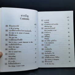 เรียนภาษาแบบก้าวกระโดดไกล พูดอังกฤษอย่างดีเลิศ เล่ม 3 - นำชัย สีดา รูปที่ 9