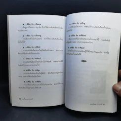 ชนะใจคน 12 ราศี - มาเรียม ยานีเลาะ รูปที่ 11