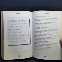 ดีที่สุดในจุดที่ยืน - ภาววิทย์ กลิ่นประทุม รูปที่ 12