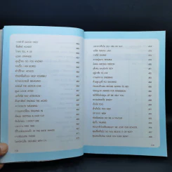 ภาษาอังกฤษสำหรับผู้เริ่มต้น : จนพูดได้คุยเป็น รูปที่ 13