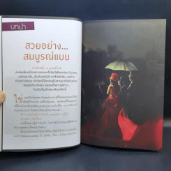 How To Love รักฉบับเซเลบ 4 เล่ม Boxset รูปที่ 17