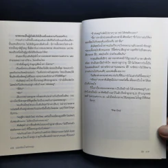 นิยายชุดซีรีส์เดชพ่อตา 5 เล่ม Boxset รูปที่ 19