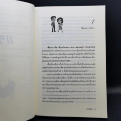Boxset นิยายชุด มาเฟียเลือดมังกร 5 เล่ม ได้แก่ เสือ สิงห์ กระทิง แรด หงส์ - รพัด, ลิซ, ผักบุ้ง, ลิลลี่สีขาว, เรนนี่ รูปที่ 21