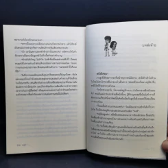 Boxset นิยายชุด มาเฟียเลือดมังกร 5 เล่ม ได้แก่ เสือ สิงห์ กระทิง แรด หงส์ - รพัด, ลิซ, ผักบุ้ง, ลิลลี่สีขาว, เรนนี่ รูปที่ 25