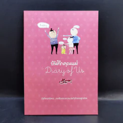Boxset Touchpoints ทัชพอยต์ รู้จังหวะก้าวทันพัฒนาการลูกน้อย รูปที่ 10