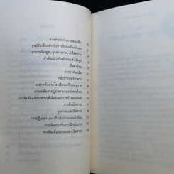 Boxset Touchpoints ทัชพอยต์ รู้จังหวะก้าวทันพัฒนาการลูกน้อย รูปที่ 27
