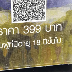 ลิขิตรักข้ามกาลเวลา หอมบุปผา - ซินเหมย รูปที่ 10