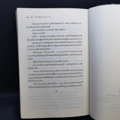 เจ้าหญิงทะเลทราย - ซ่อนกลิ่น รูปที่ 11