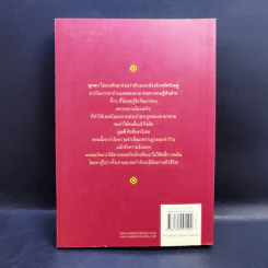 เล่ห์ร้อยรัก - อรพิม รูปที่ 2