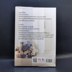 จำเลยพิศวาส - baiboau รูปที่ 2