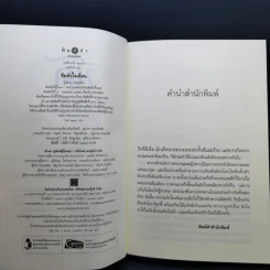 ชีคหัวใจเถื่อน - ซ่อนกลิ่น รูปที่ 8