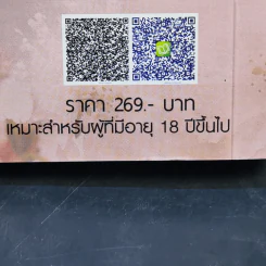 นิทานรักข้ามกาลเวลา ชุด เจ้าสาวห้าแผ่นดิน เจ้าสาวมังกร - ซินเหมย รูปที่ 11