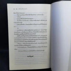 เพลิงแค้นซ่อนรัก - ซ่อนกลิ่น รูปที่ 11