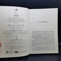 อลวนลุ้นหุ้นรัก - ซ่อนกลิ่น รูปที่ 8