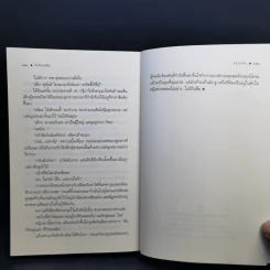 รักที่เธอลืม - ซ่อนกลิ่น รูปที่ 10