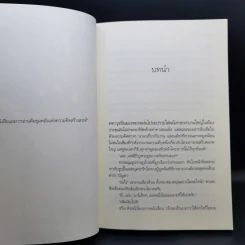 รักที่เธอลืม - ซ่อนกลิ่น รูปที่ 8