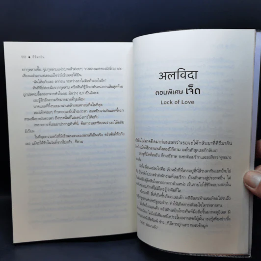คีรีมายัน - ชลันตี รูปที่ 12