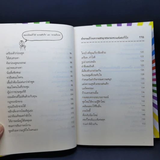 ขายตัวเองให้ได้ แล้วรายได้สูงๆจะตามมา - สุพัตรา มะโนนัย รูปที่ 10