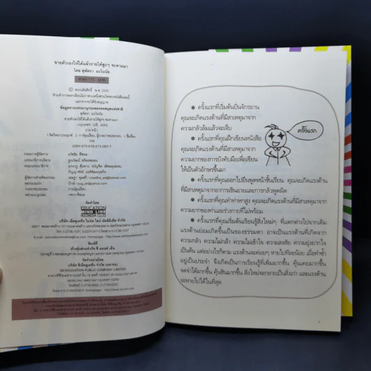 ขายตัวเองให้ได้ แล้วรายได้สูงๆจะตามมา - สุพัตรา มะโนนัย รูปที่ 8