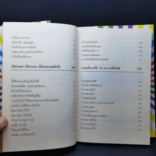 ขายตัวเองให้ได้ แล้วรายได้สูงๆจะตามมา - สุพัตรา มะโนนัย รูปที่ 11