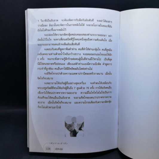 เส้นทางเจ้าสัว - เจ้าสัวน้อย รูปที่ 11