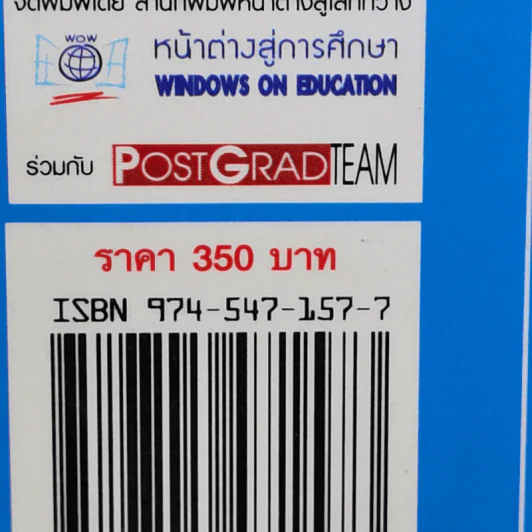 พิชิต CU-TEP Grammar รูปที่ 14