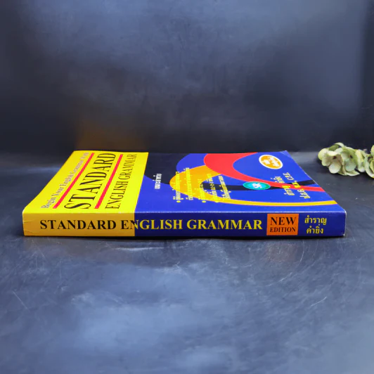 Standard English Grammar - สำราญ คำยิ่ง รูปที่ 3