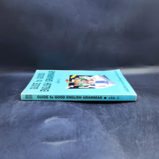 Guide to Good English Grammar เล่ม 3 รูปที่ 3