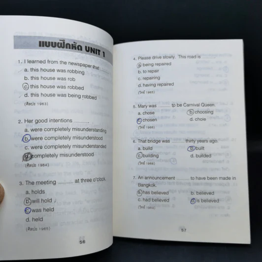 Guide to Good English Grammar เล่ม 3 รูปที่ 11