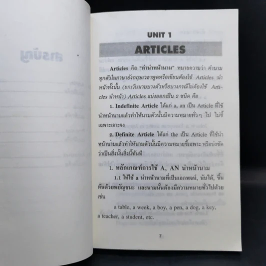 Guide to Good English Grammar เล่ม 2 รูปที่ 10