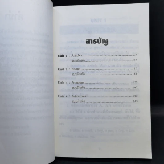 Guide to Good English Grammar เล่ม 2 รูปที่ 9