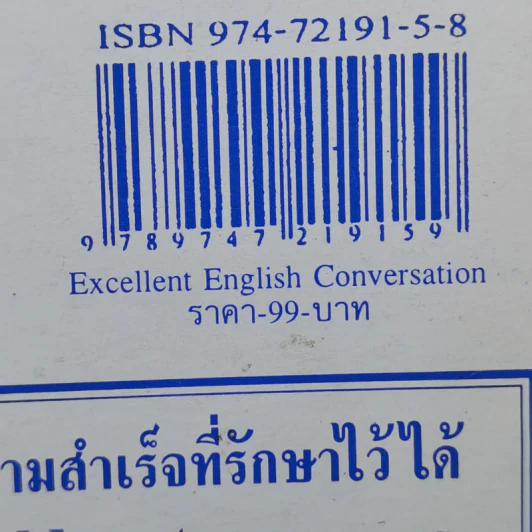 เรียนภาษาเพื่อสร้างสรรค์สังคม พูดอังกฤษอย่างดีเลิศ - นำชัย สีดา รูปที่ 14