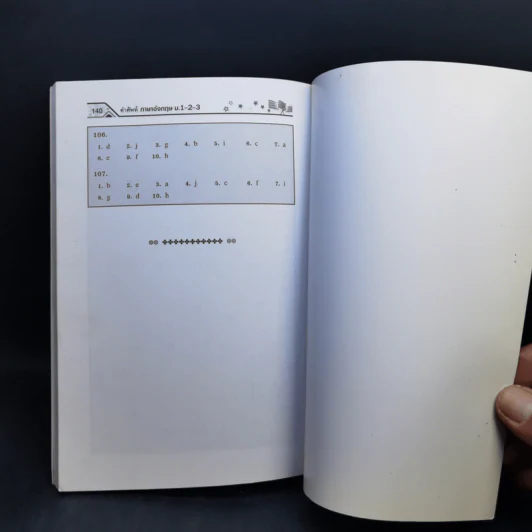 คำศัพท์ภาษาอังกฤษ ม.1-2-3 รูปที่ 11