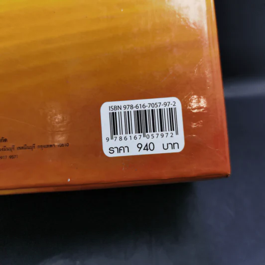นิยายชุด อัญมณีกลางเพลิงทราย 4 เล่ม Boxset รูปที่ 26