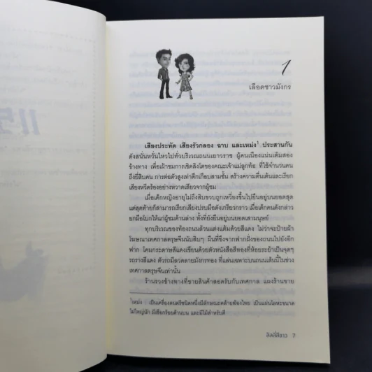 Boxset นิยายชุด มาเฟียเลือดมังกร 5 เล่ม ได้แก่ เสือ สิงห์ กระทิง แรด หงส์ - รพัด, ลิซ, ผักบุ้ง, ลิลลี่สีขาว, เรนนี่ รูปที่ 21