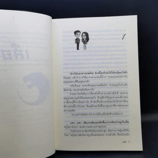 Boxset นิยายชุด มาเฟียเลือดมังกร 5 เล่ม ได้แก่ เสือ สิงห์ กระทิง แรด หงส์ - รพัด, ลิซ, ผักบุ้ง, ลิลลี่สีขาว, เรนนี่ รูปที่ 12